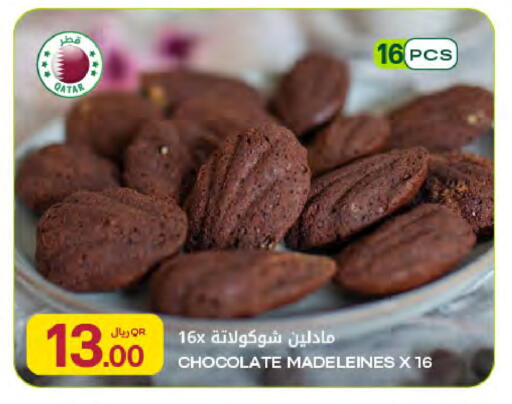 available at Al Meera in Qatar - Al Rayyan