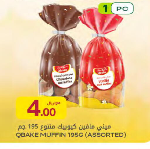 Vanilla available at Al Meera in Qatar - Al Wakra