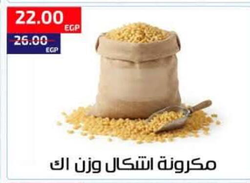 available at Al-Allaf Market in Egypt - Cairo