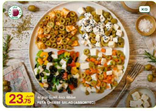 available at Al Meera in Qatar - Al Rayyan