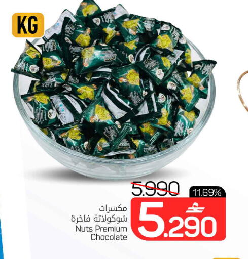 available at مارك & سايف in عُمان - مسقط‎
