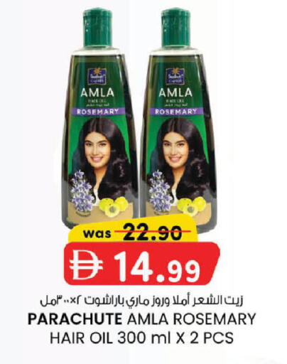 Rosemary available at الصفا in الإمارات العربية المتحدة , الامارات - ٱلْعَيْن‎