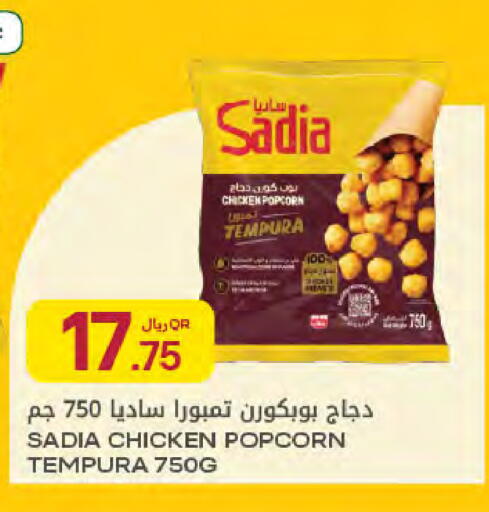 available at Al Meera in Qatar - Al Rayyan