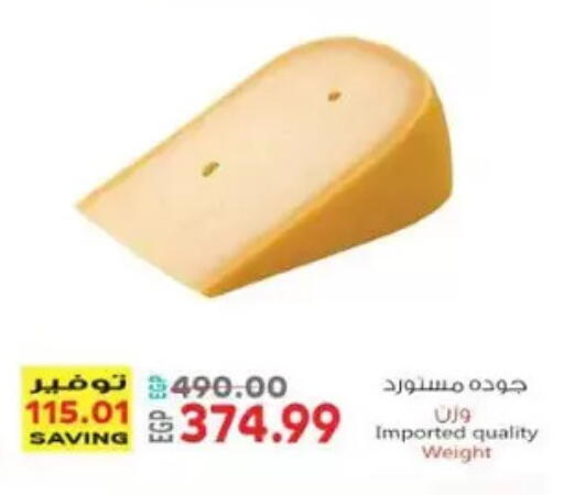 available at سوبر ماركت الحسينى in Egypt - القاهرة