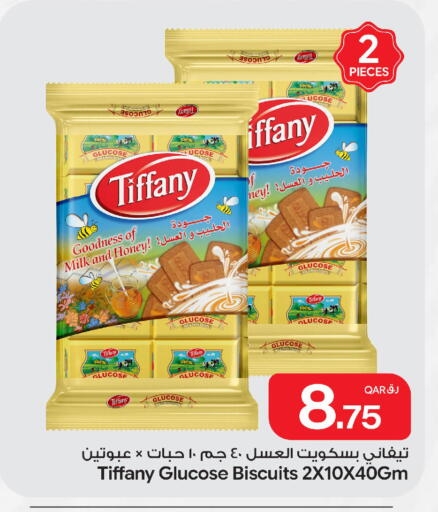 available at بن داود in قطر - الدوحة