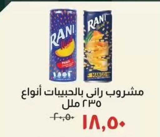 Mango available at Kheir Zaman  in Egypt - Cairo
