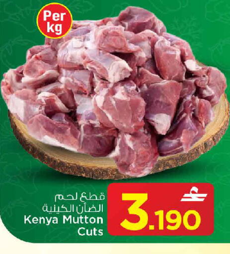 available at MARK & SAVE in Oman - Muscat
