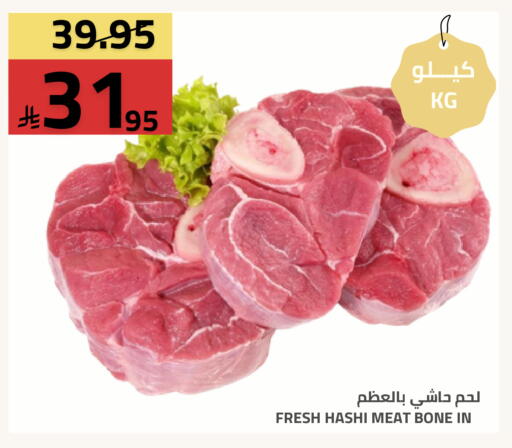 available at أسواق أسترا in مملكة العربية السعودية, السعودية, سعودية - تبوك