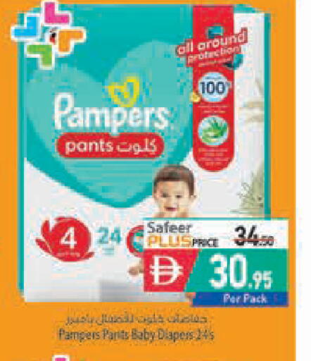 available at Safeer Market in UAE - Abu Dhabi