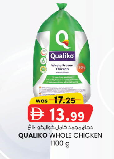 available at K.M Hypermarket in UAE - Sharjah / Ajman