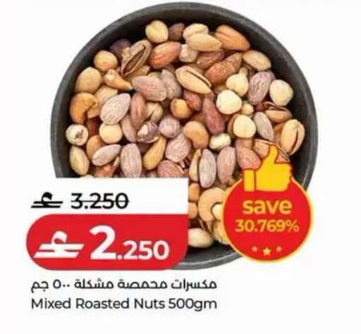 available at لولو هايبر ماركت in عُمان - مسقط‎