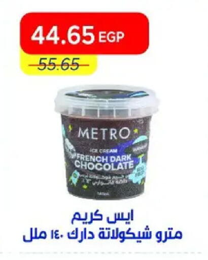 available at مترو ماركت in Egypt - القاهرة
