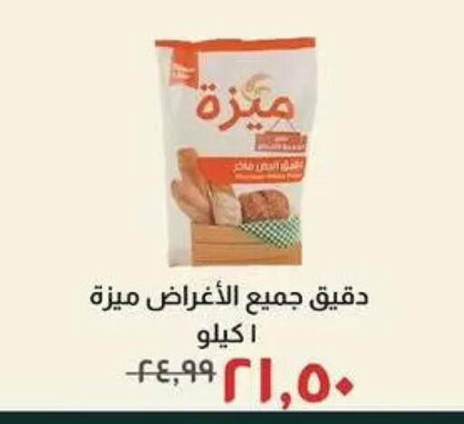 available at Kheir Zaman  in Egypt - Cairo