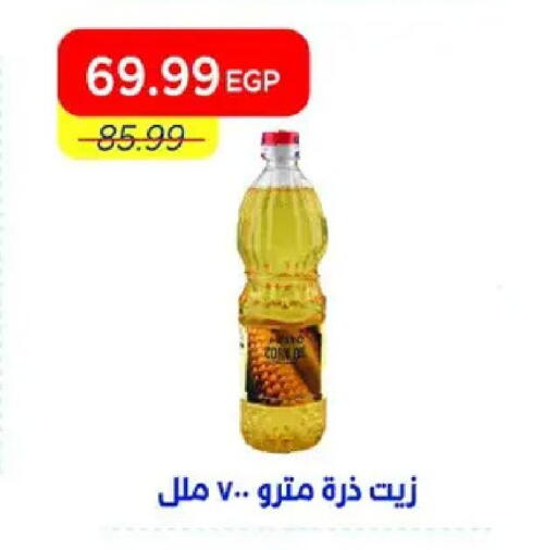 available at Metro Market  in Egypt - Cairo