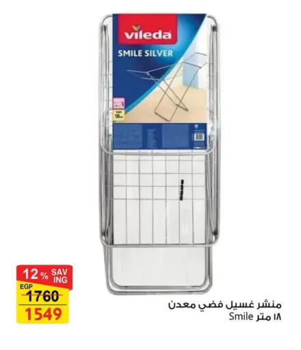 available at فتح الله in Egypt - القاهرة
