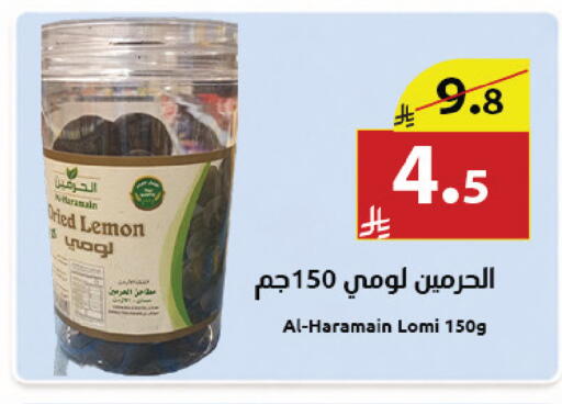 Lemon available at Abyati Stores in KSA, Saudi Arabia, Saudi - Tabuk