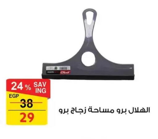 available at فتح الله in Egypt - القاهرة