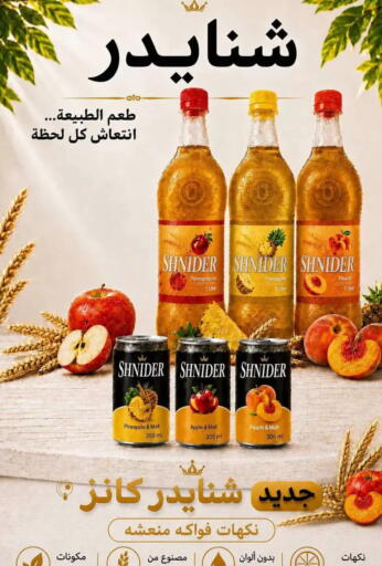 Pineapple Peach Apple available at El mhallawy Sons in Egypt - Cairo
