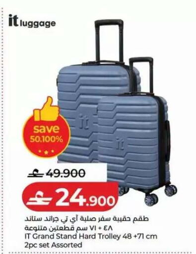 available at Lulu Hypermarket  in Oman - Muscat