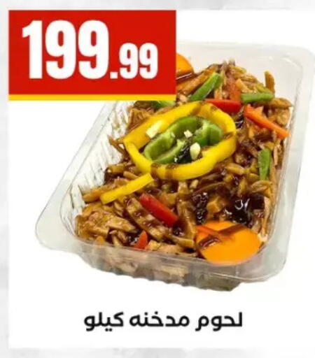 available at MartVille in Egypt - Cairo