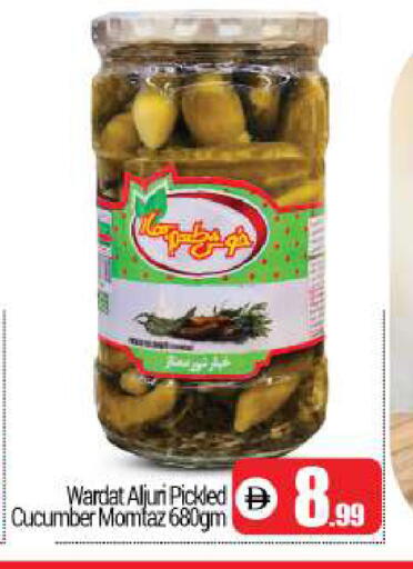 Cucumber available at BIGmart in UAE - Dubai