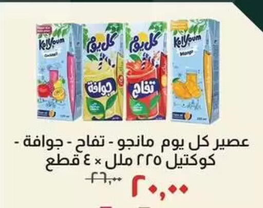 available at Kheir Zaman  in Egypt - Cairo