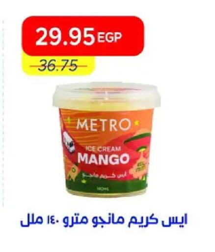 Mango available at مترو ماركت in Egypt - القاهرة