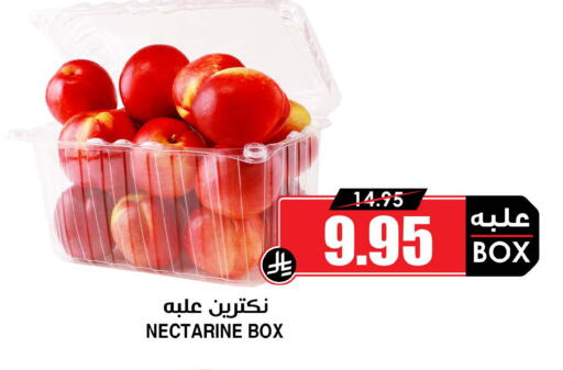 Nectarine available at أسواق النخبة in مملكة العربية السعودية, السعودية, سعودية - سكاكا