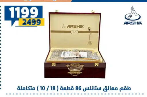 available at Shaheen Center in Egypt - Cairo