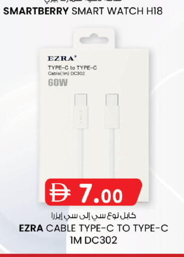 available at صفا هايبر in الإمارات العربية المتحدة , الامارات - ٱلْعَيْن‎