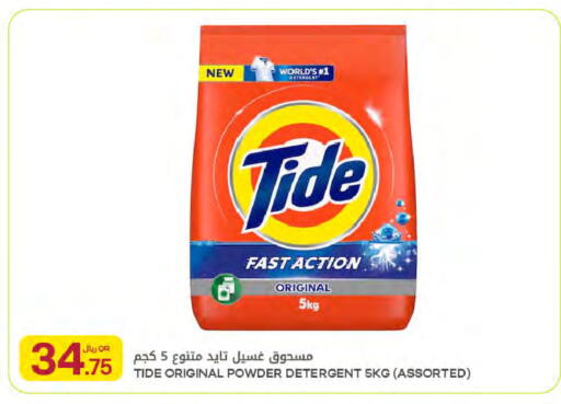 available at شركة الميرة للمواد الاستهلاكية in قطر - الخور