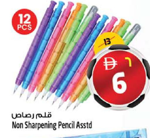 available at SAFARI HYPERMARKET  in UAE - Ras al Khaimah