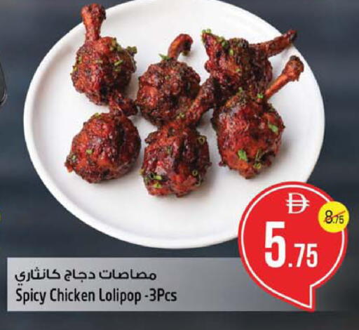 available at سفاري هايبر ماركت in الإمارات العربية المتحدة , الامارات - رَأْس ٱلْخَيْمَة