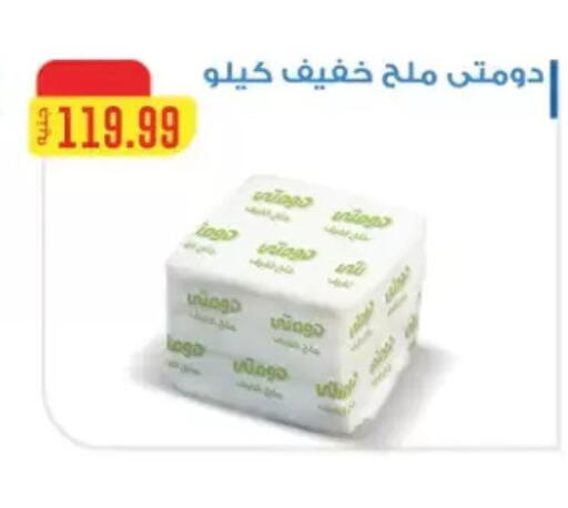 available at المحلاوي ستورز in Egypt - القاهرة