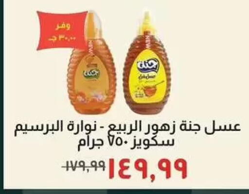 available at Kheir Zaman  in Egypt - Cairo