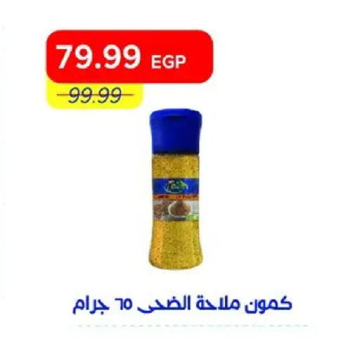 available at Metro Market  in Egypt - Cairo