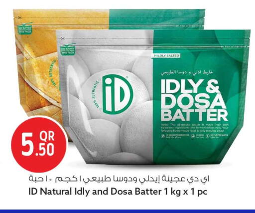 available at Safari Hypermarket in Qatar - Al Wakra