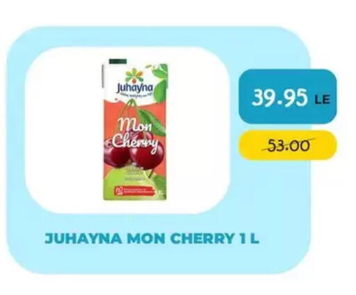 Cherry in Egypt - القاهرة