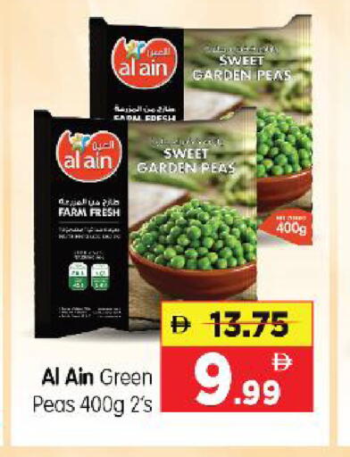 Peas available at هايبر ماركت المدينة in الإمارات العربية المتحدة , الامارات - أبو ظبي