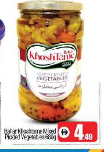 available at BIGmart in UAE - Dubai