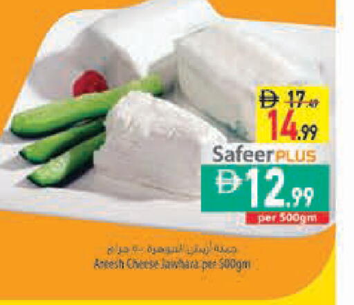 available at Safeer Market in UAE - Abu Dhabi