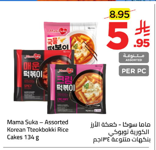 available at وهج مارت in مملكة العربية السعودية, السعودية, سعودية - جدة