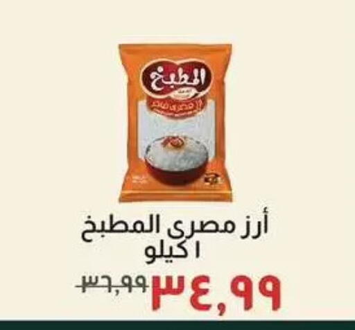 available at Kheir Zaman  in Egypt - Cairo
