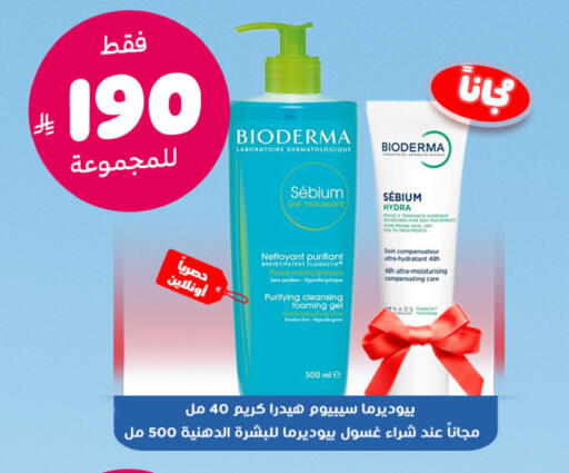 available at United Pharmacies in KSA, Saudi Arabia, Saudi - Buraidah