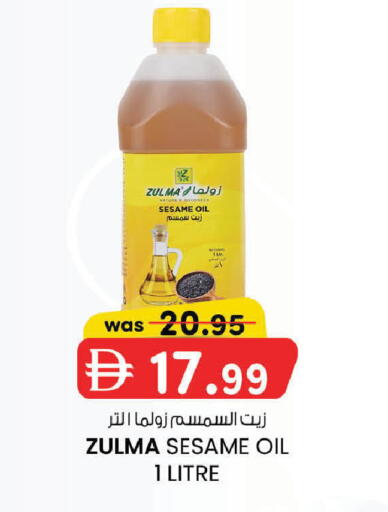 Sesame available at Al Safa in UAE - Al Ain