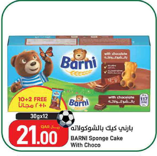 available at ســبــار in قطر - الوكرة