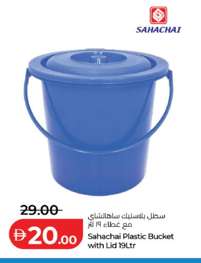 available at لولو هايبرماركت in الإمارات العربية المتحدة , الامارات - ٱلْعَيْن‎