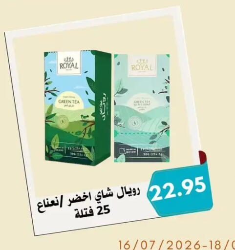 Mint available at Negmet Heliopolis Hyper Gamal Salama in Egypt - Cairo