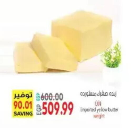 available at El.Husseini supermarket  in Egypt - Cairo