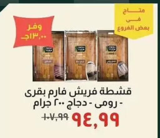available at Kheir Zaman  in Egypt - Cairo